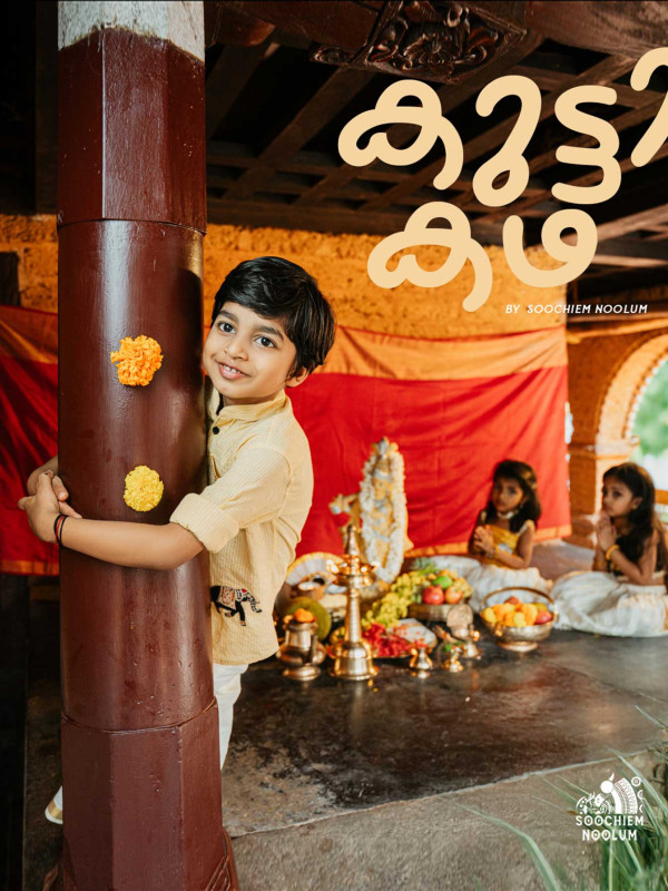 AANA KUTTI-Chiku Cream Embroidery Patch Shirt For Kids[KSHIRT00021]