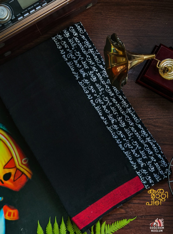 Black Limited Edition Premium Cotton Dhoti [Clearance Sale][DHOTI00045]