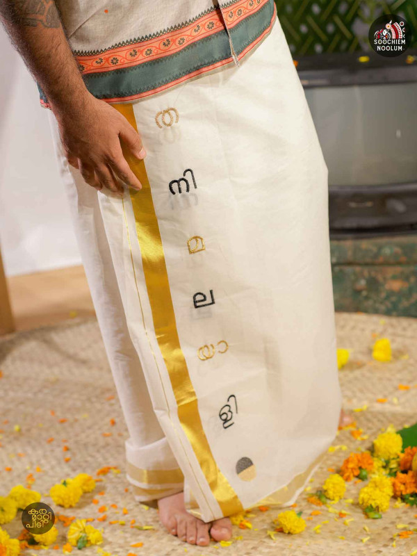 Golden Kasavu Thani Malayali Embroidery Designer premium Double Dhoti[DOUBLE00032]