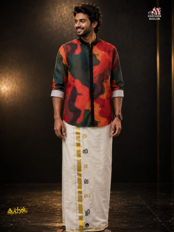 PREMIUM DESIGNER AKSHARAMALA SHIRT -  DOUBLE GOLDEN COTTON KASAVU DHOTI COMBO
