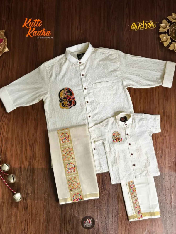 DAD & SON PREMIUM KATHAKALI EMBROIDERY DESIGNER SHIRT + GOLDEN KASAVU DOUBLE DHOTI COMBO